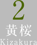 黄桜酒造 Kyoto jyozo